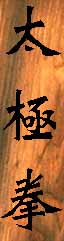 taichi schriftzug chinesisch